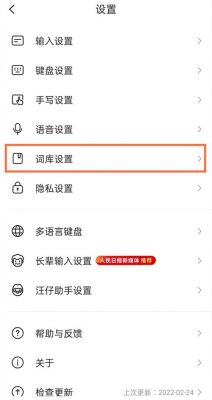 搜狗如何取消云端词库(搜狗如何取消云端词库功能)-图2 搜狗如何取消云端词库(搜狗如何取消云端词库功能)-图2