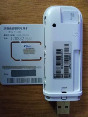 物联网卡用于随身wifi（物联网卡装在随身wifi）