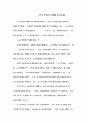 人工智能新闻写作(人工智能新闻写作题目)-图3 人工智能新闻写作(人工智能新闻写作题目)-图3