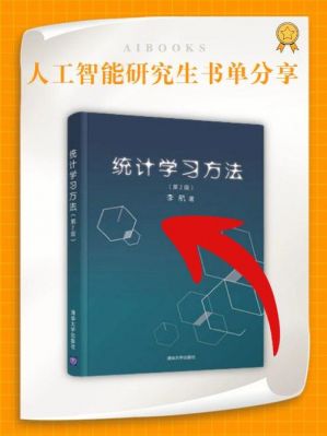 人工智能自学推荐（人工智能自学推荐书目）