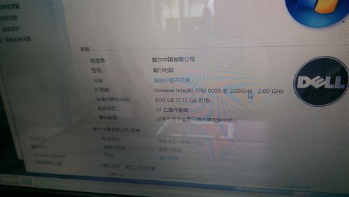 电脑是3核的（电脑330ghz四核处理器怎么样）