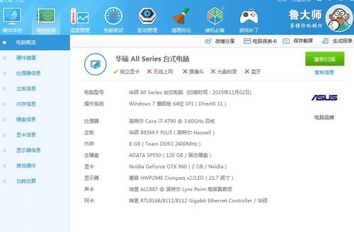 电脑是3核的(电脑330ghz四核处理器怎么样)-图3 电脑是3核的(电脑330ghz四核处理器怎么样)-图3