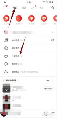 网易云端下载（网易云下载中心在哪）