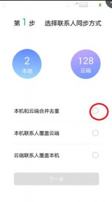 qq同步且手如何删云端(同步助手怎么删除云端记录)-图1 qq同步且手如何删云端(同步助手怎么删除云端记录)-图1