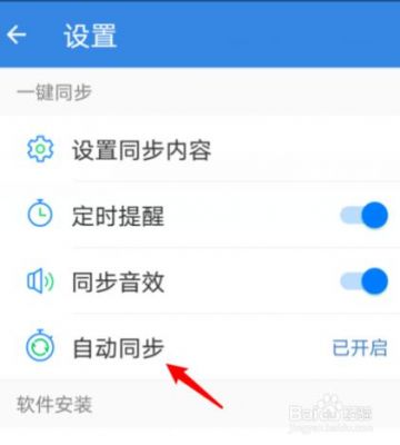 qq同步且手如何删云端(同步助手怎么删除云端记录)-图3 qq同步且手如何删云端(同步助手怎么删除云端记录)-图3