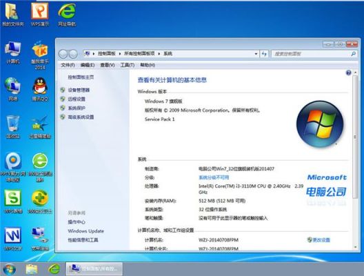 win7系统的平板电脑(win7系统平板电脑2023年还能用吗)-图2 win7系统的平板电脑(win7系统平板电脑2023年还能用吗)-图2