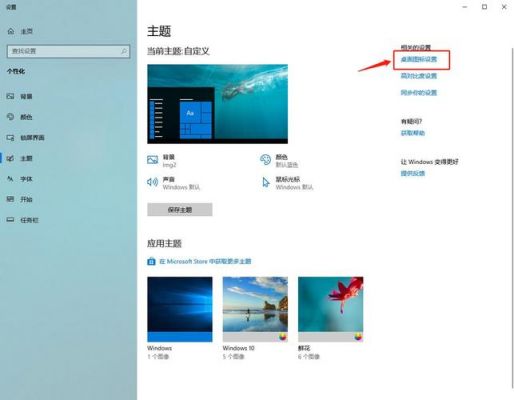win10桌面添加我的电脑(win 10桌面怎么添加我的电脑)-图3 win10桌面添加我的电脑(win 10桌面怎么添加我的电脑)-图3