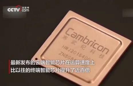 云端智能芯片是什么(云端智能芯片是什么牌子)-图2 云端智能芯片是什么(云端智能芯片是什么牌子)-图2
