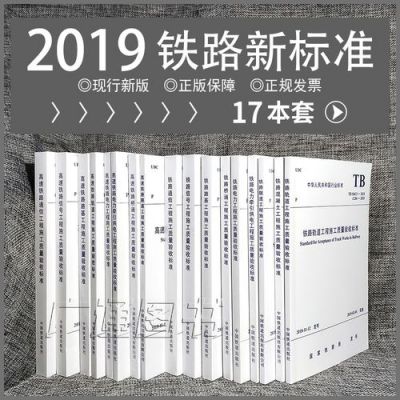 铁路通信工程施工规范(铁路通信验收标准)-图2 铁路通信工程施工规范(铁路通信验收标准)-图2