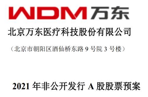 万东通信(万东集团主要项目)-图1 万东通信(万东集团主要项目)-图1
