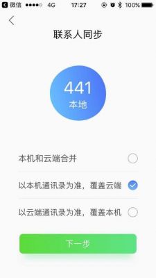 手机号码备份到云端(电话号码备份到云端)-图2 手机号码备份到云端(电话号码备份到云端)-图2
