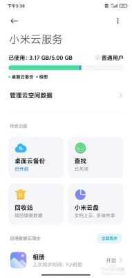 手机号码备份到云端(电话号码备份到云端)-图3 手机号码备份到云端(电话号码备份到云端)-图3