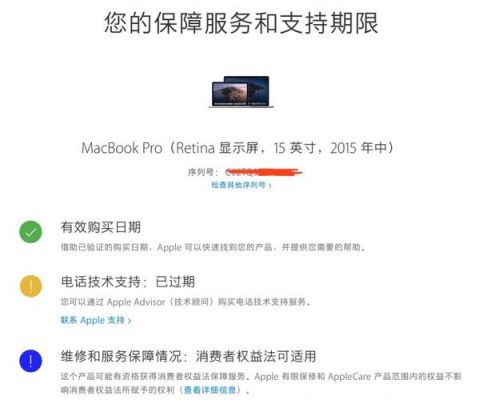 苹果对电脑授权(苹果电脑授权麦克风)-图2 苹果对电脑授权(苹果电脑授权麦克风)-图2
