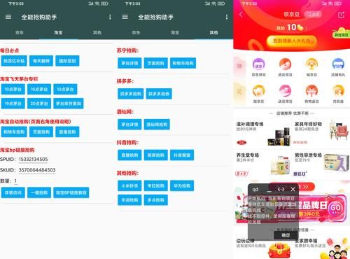 云端软件下单抢购(云端软件下单抢购是真的吗)-图1 云端软件下单抢购(云端软件下单抢购是真的吗)-图1