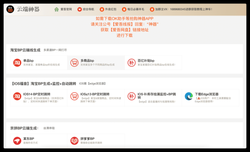 云端软件下单抢购(云端软件下单抢购是真的吗)-图2 云端软件下单抢购(云端软件下单抢购是真的吗)-图2