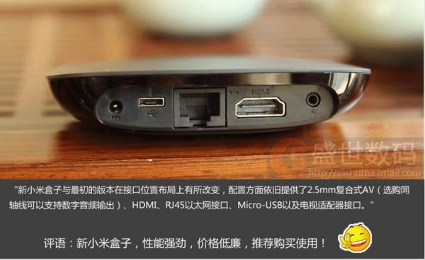 新小米盒子与电脑连接(小米盒子 链接电脑)-图3 新小米盒子与电脑连接(小米盒子 链接电脑)-图3