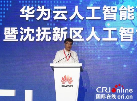 大同华为人工智能基地招聘（大同华为人工智能中心）