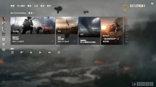 战地1如何取消云端(战地1怎么取消云端同步)-图1 战地1如何取消云端(战地1怎么取消云端同步)-图1