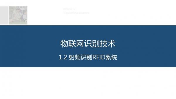 物联网生物识别是什么（物联网物体识别）