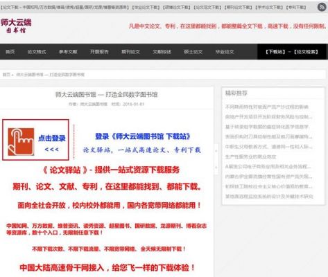 云端图书馆怎么下文献(如何利用云图书馆阅读)-图3 云端图书馆怎么下文献(如何利用云图书馆阅读)-图3