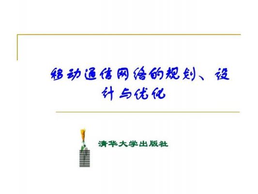 网络工程移动通信(网络工程移动通信方向)-图1 网络工程移动通信(网络工程移动通信方向)-图1