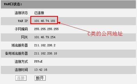 公网ip通信（公网ip可以ping通吗）