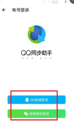 QQ同步助手本地上传云端(同步助手怎么把云端照片传到新手机上)-图2 QQ同步助手本地上传云端(同步助手怎么把云端照片传到新手机上)-图2