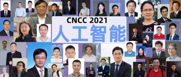 人工智能考研论坛（2021人工智能考研学校）