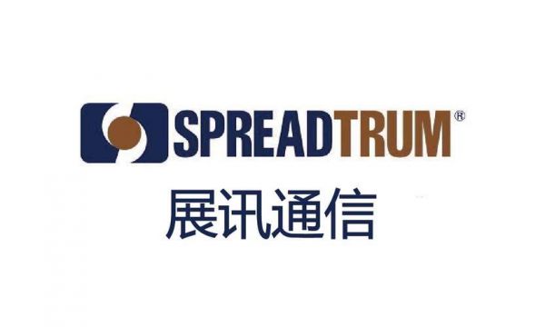 展讯通信合肥（展讯通讯）-图3