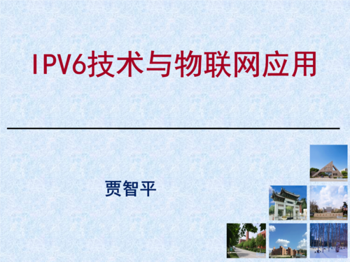 IPv6在物联网领域得应用案例(ipv6应用于无线传感器网络需要解决的技术问题有哪些)-图3 IPv6在物联网领域得应用案例(ipv6应用于无线传感器网络需要解决的技术问题有哪些)-图3