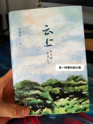云端上的你（云端上的我们）