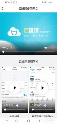 云端课堂怎么看回看（云端课堂录制的视频在哪里查看）