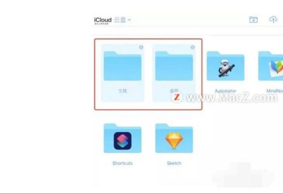 如何删除icould云端的数据(icould云盘怎么删除)-图3 如何删除icould云端的数据(icould云盘怎么删除)-图3