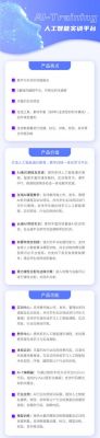 人工智能实训云平台(人工智能培训课程网站)-图2 人工智能实训云平台(人工智能培训课程网站)-图2