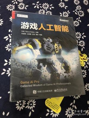 竞技游戏人工智能（游戏人工智能时代攻略）
