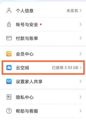 手机能看云端服务器（手机如何在云端查看）