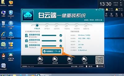 系统上云端（电脑云端系统在哪里找到）