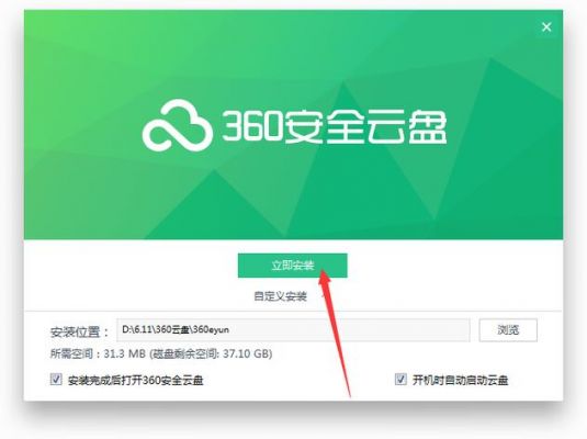 360云端在哪里能找到(360云盘在哪里)-图2 360云端在哪里能找到(360云盘在哪里)-图2