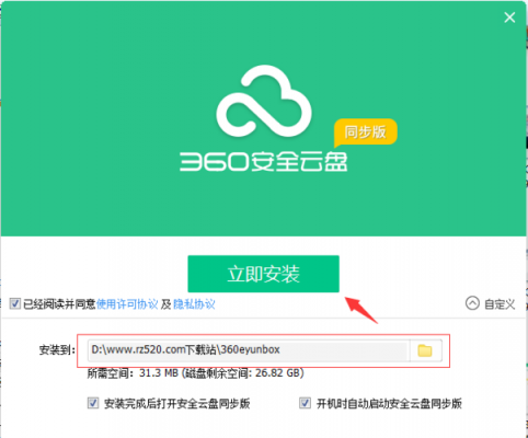 360云端在哪里能找到（360云盘在哪里）