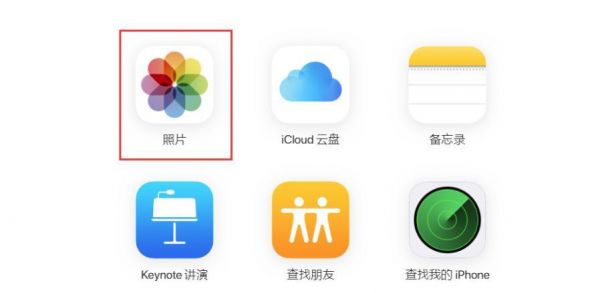 苹果怎么下载云端图片（苹果怎么下载在云端的照片）
