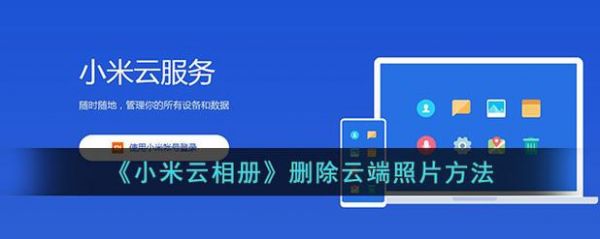 云端隐私相册（隐私云空间）