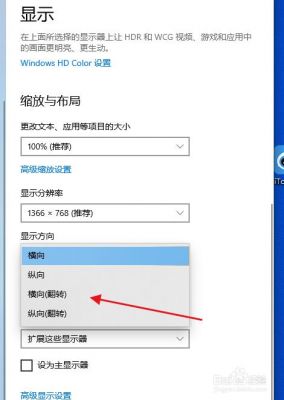 电脑横屏了怎么弄回来（电脑横屏了怎么恢复正常）