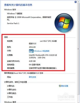 电脑怎么查看配置win10(电脑怎么查看配置win加r)-图2 电脑怎么查看配置win10(电脑怎么查看配置win加r)-图2