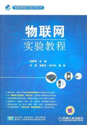 物联网综合实验步骤(物联网综合实验步骤包括)-图3 物联网综合实验步骤(物联网综合实验步骤包括)-图3