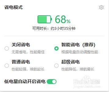电脑什么浏览器省电(什么浏览器耗电最少)-图2 电脑什么浏览器省电(什么浏览器耗电最少)-图2