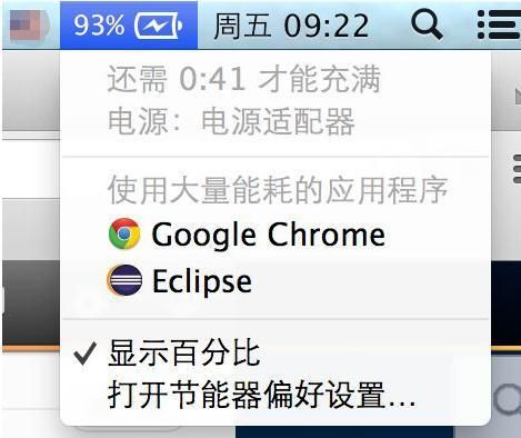 电脑什么浏览器省电(什么浏览器耗电最少)-图3 电脑什么浏览器省电(什么浏览器耗电最少)-图3
