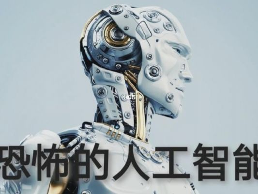 反人工智能者(人工智能反叛人类)-图2 反人工智能者(人工智能反叛人类)-图2