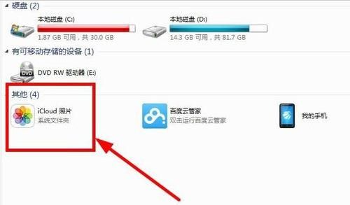 图库中出现云端(存在云端的照片怎样删掉)-图3 图库中出现云端(存在云端的照片怎样删掉)-图3