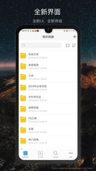 在云端微盘（在云端完整版百度网盘）