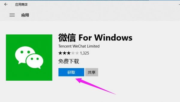 微信电脑版2.1.0.12（微信电脑版下载安装）